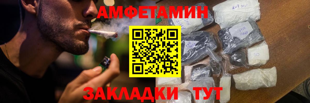 АМФЕТАМИН  Amphetamine VHQ  Вход с VPN  это Telegram  Белореченск  АМФЕТАМИН 