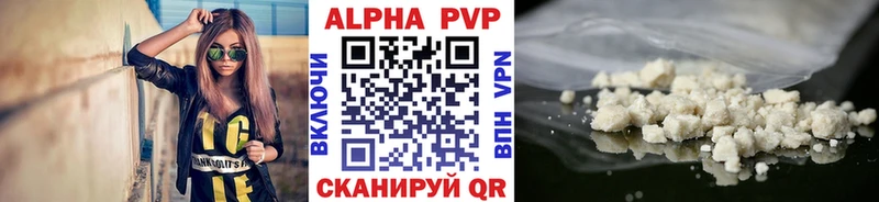 APVP кристаллы где найти Белореченск
