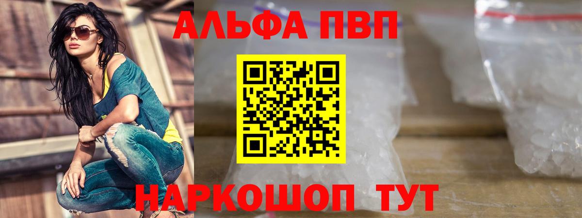 Alpha-PVP СК КРИС  Alpha PVP  А ПВП Соль  Белореченск  Альфа ПВП мука 