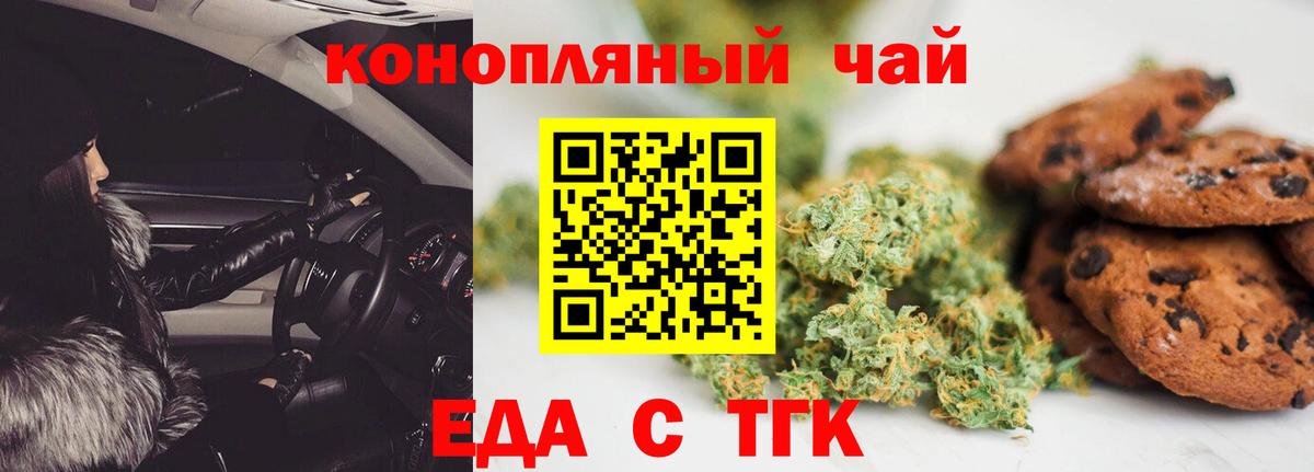 Белореченск  Canna-Cookies марихуана  Вход с VPN 