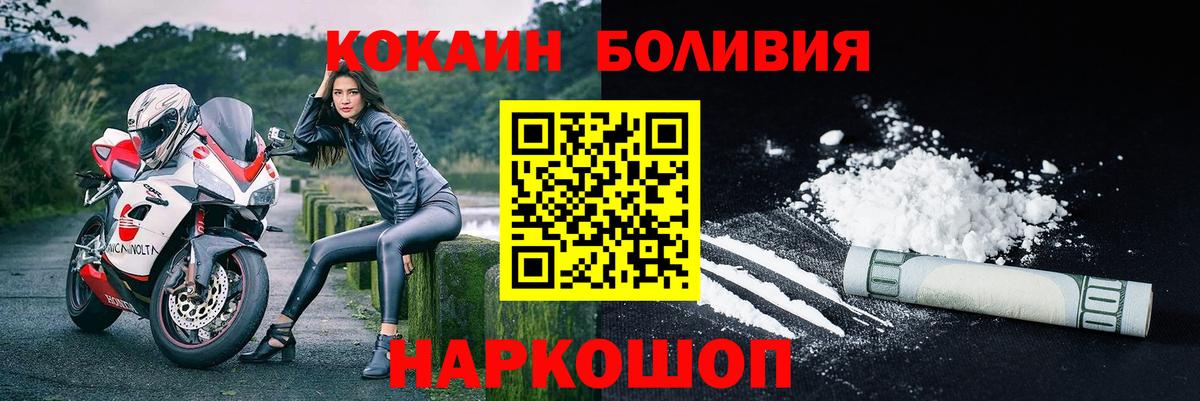 КОКАИН Columbia Белореченск