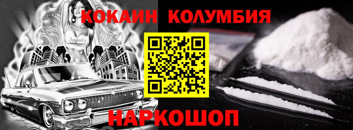 Кокаин VHQ  КОКАИН  как найти закладки  КОКАИН Эквадор  Белореченск 
