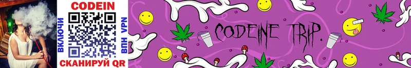 Кодеин напиток Lean (лин)  Белореченск 