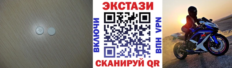 Ecstasy круглые  наркота  Белореченск 