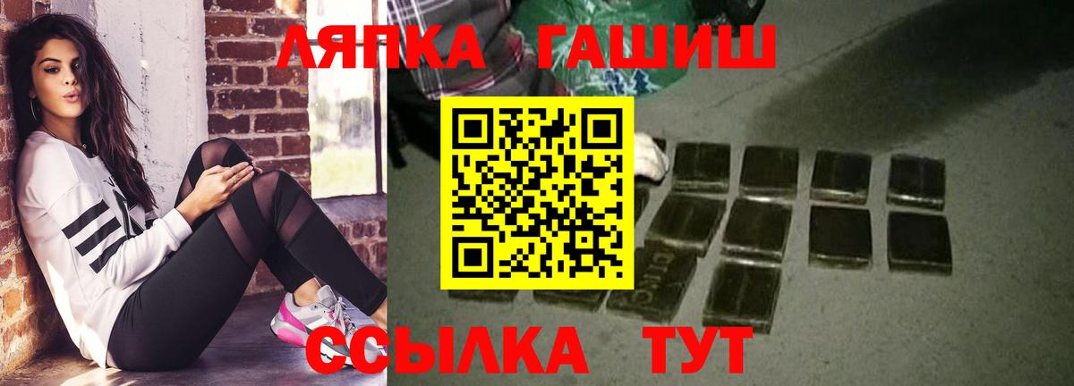 ГАШИШ Ice-O-Lator  Белореченск  ГАШИШ Изолятор 