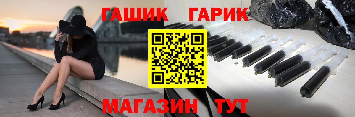 ГАШ ice o lator Белореченск