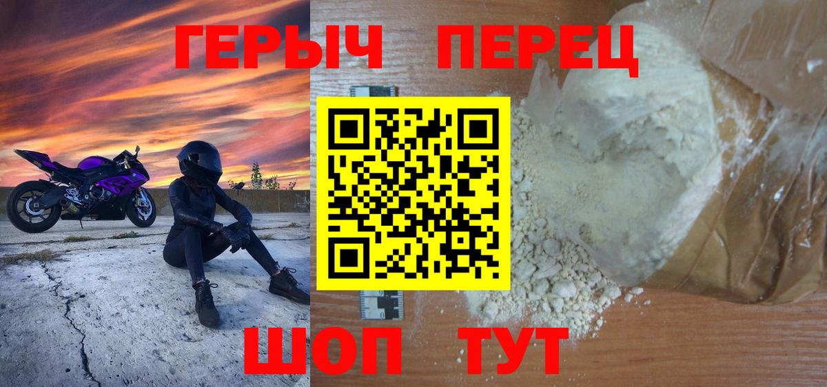 ГЕРОИН  Белореченск  ГЕРОИН гречка 