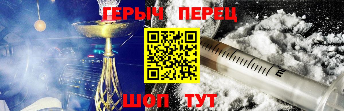 Героин белый  Вход с VPN  Белореченск 