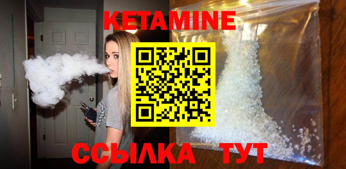 Белореченск  Кетамин VHQ  Вход с VPN 