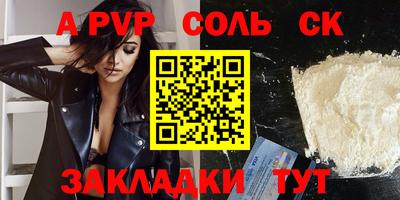 ALPHA PVP Балашиха