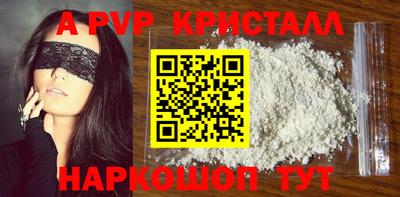 альфа пвп Балахна