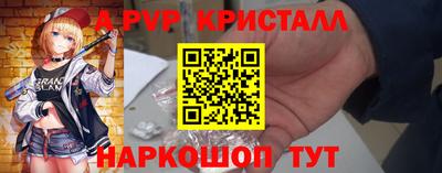 ALPHA PVP Балашиха