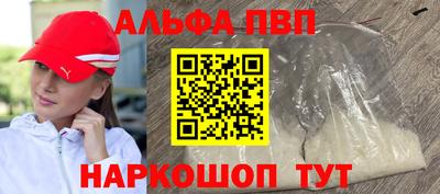 альфа пвп Балахна
