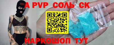 ALPHA PVP Балашиха