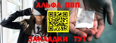 ALPHA PVP Балашиха