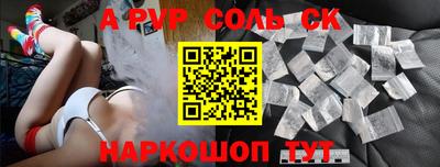 ALPHA PVP Балашиха