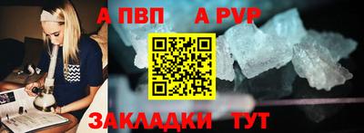 альфа пвп Балахна