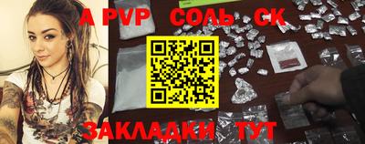 ALPHA PVP Балашиха