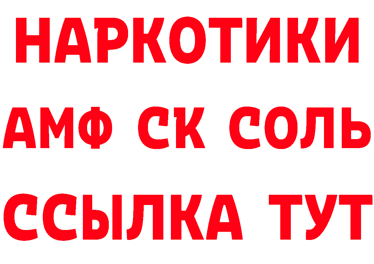 Меф VHQ зеркало дарк нет гидра Белореченск