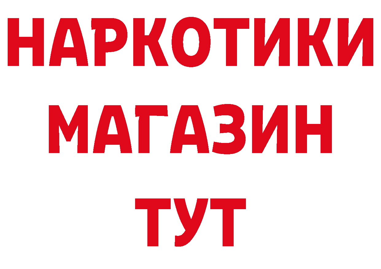 Магазины продажи наркотиков это клад Белореченск