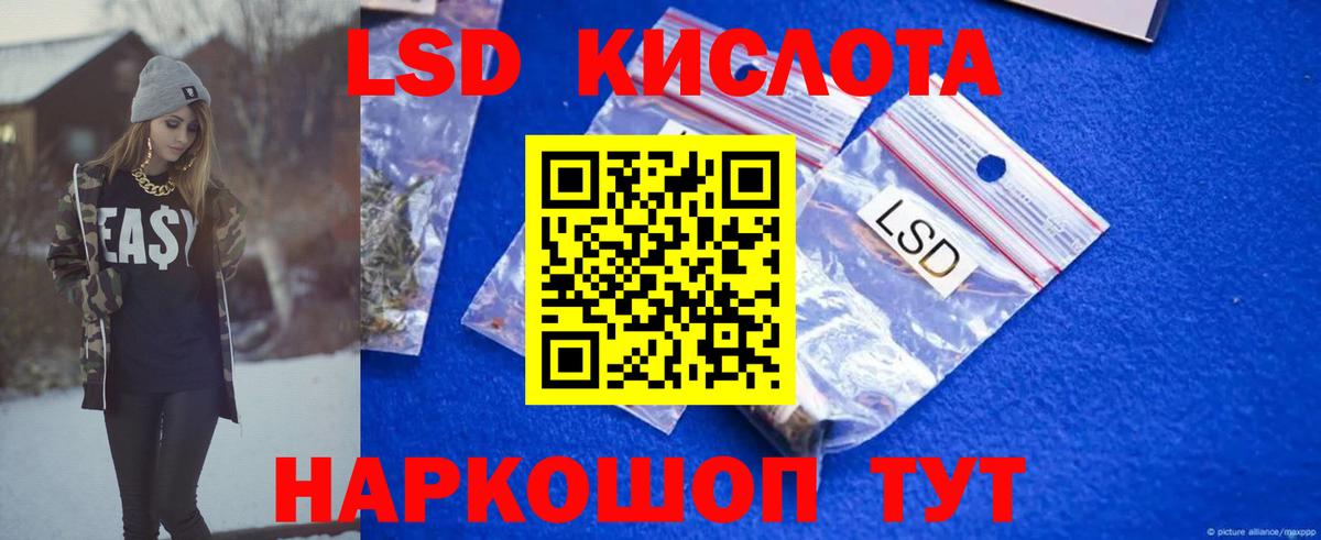LSD-25 экстази ecstasy Белореченск