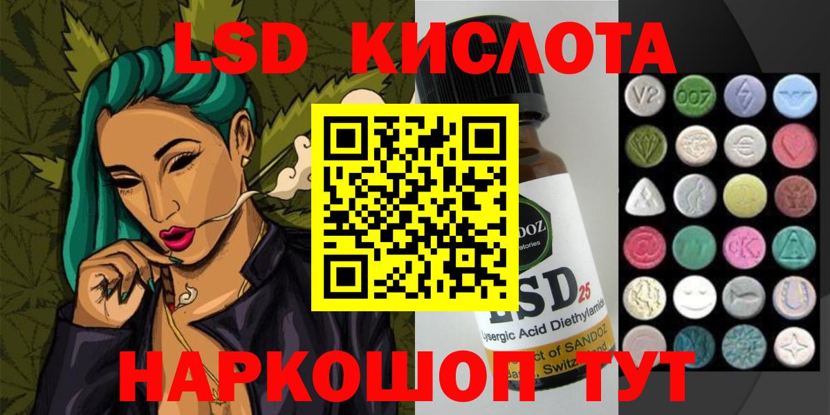 ЛСД экстази кислота Белореченск