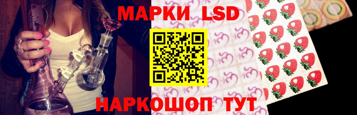 Белореченск  LSD-25 экстази кислота  ЛСД экстази кислота  Вход с VPN 