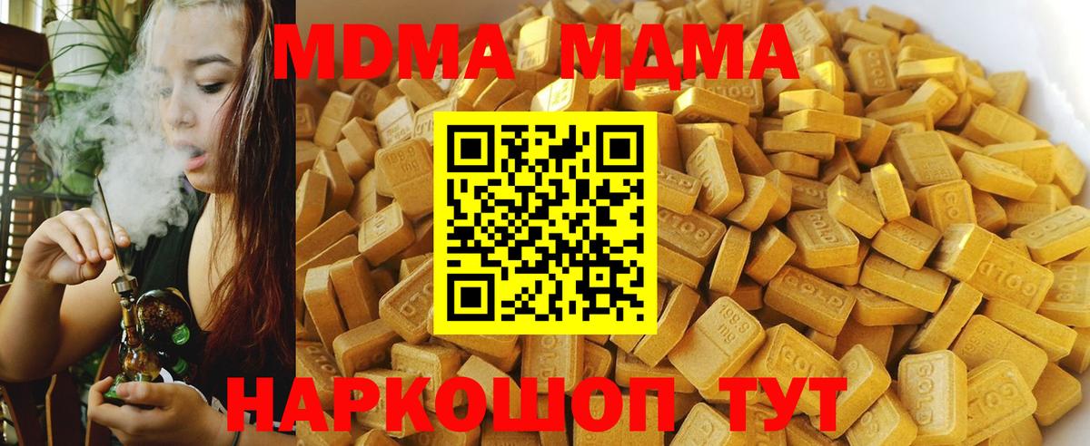 МДМА кристаллы  МДМА Molly  Белореченск  Вход с VPN 