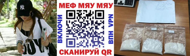 МЯУ-МЯУ VHQ  хочу   Белореченск 