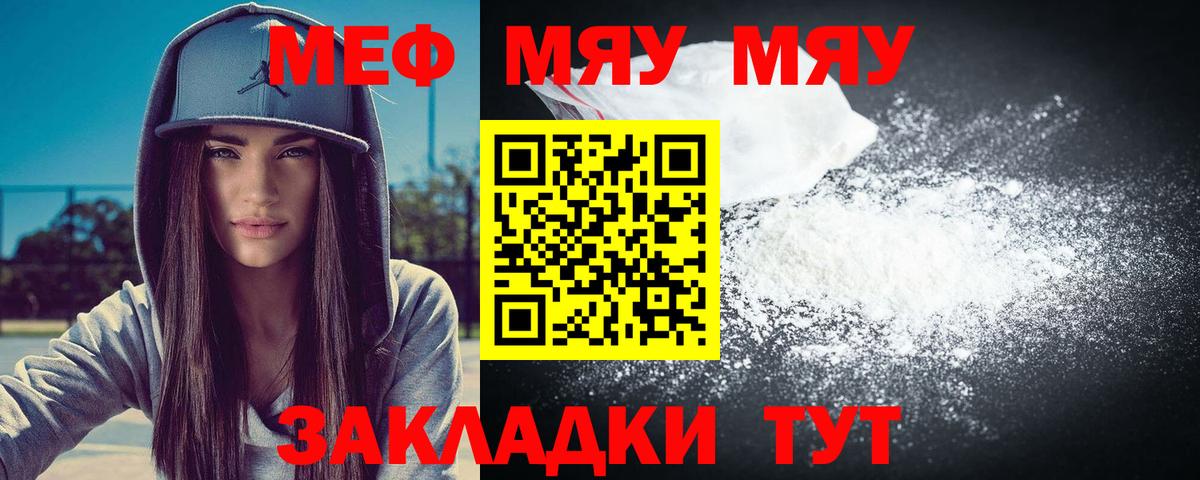 Белореченск  Меф  Вход с VPN  Мефедрон 4 MMC 