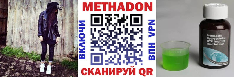 купить закладку  Белореченск  Метадон белоснежный 
