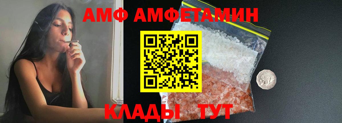 МЕТАМФЕТАМИН мет Белореченск