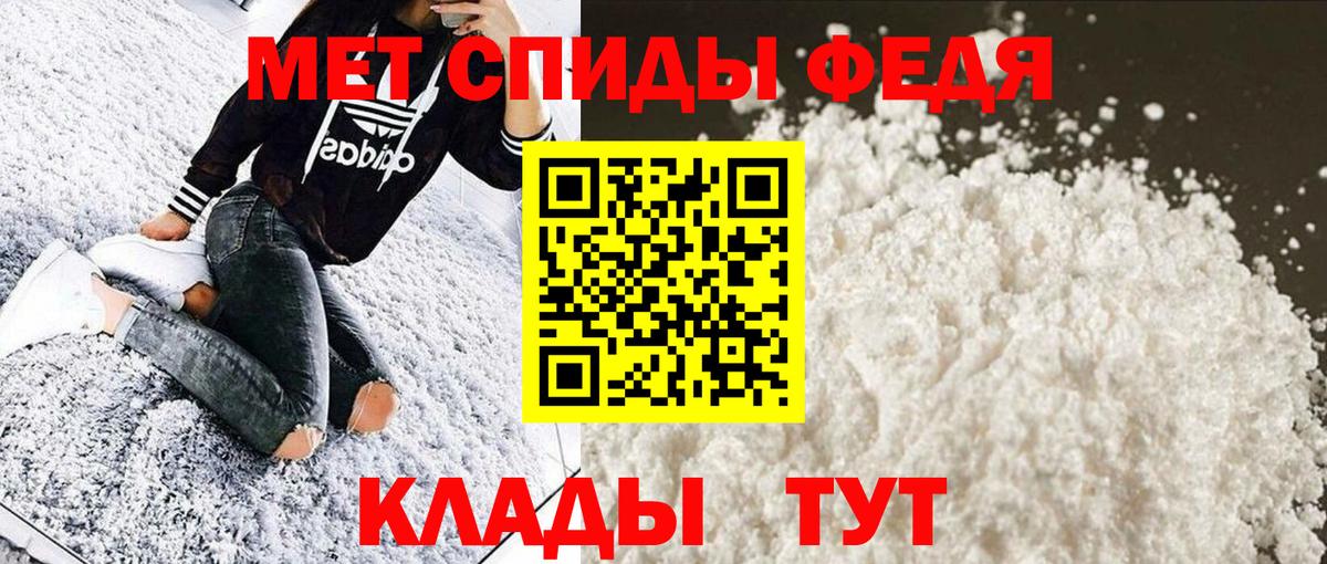 МЕТАМФЕТАМИН винт Белореченск