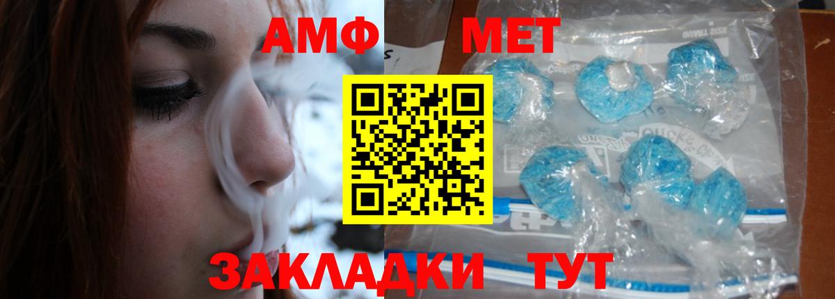 Белореченск  Первитин  Вход с VPN  Первитин Methamphetamine 